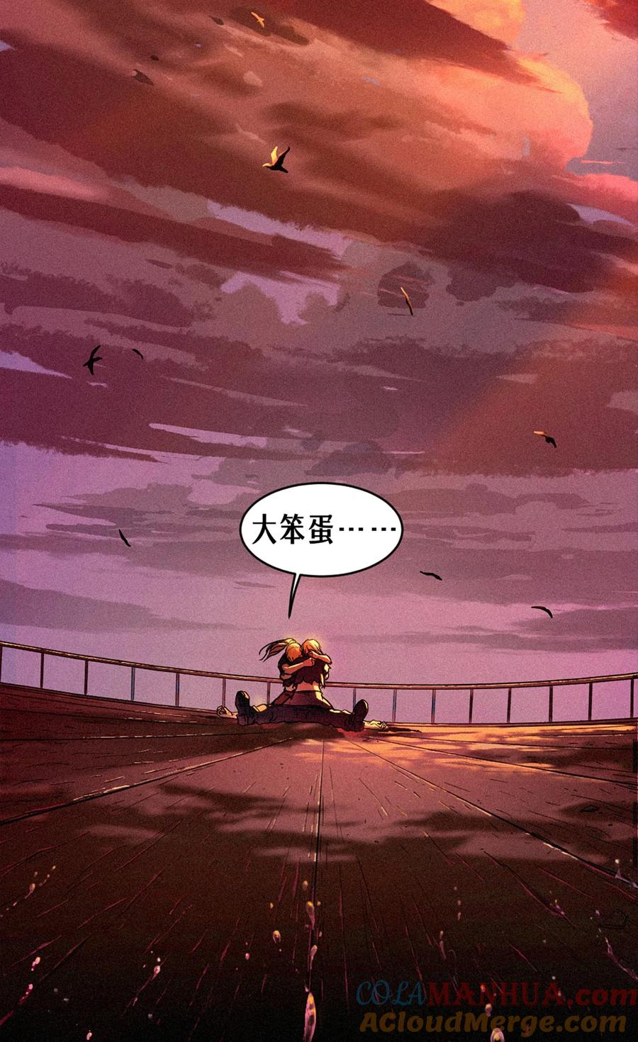 灵笼 · 月魁传 23话 失控的回忆 第67页