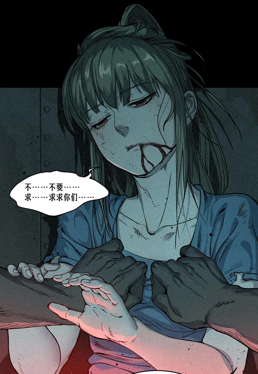灵笼 · 月魁传 23话 失控的回忆 第17页