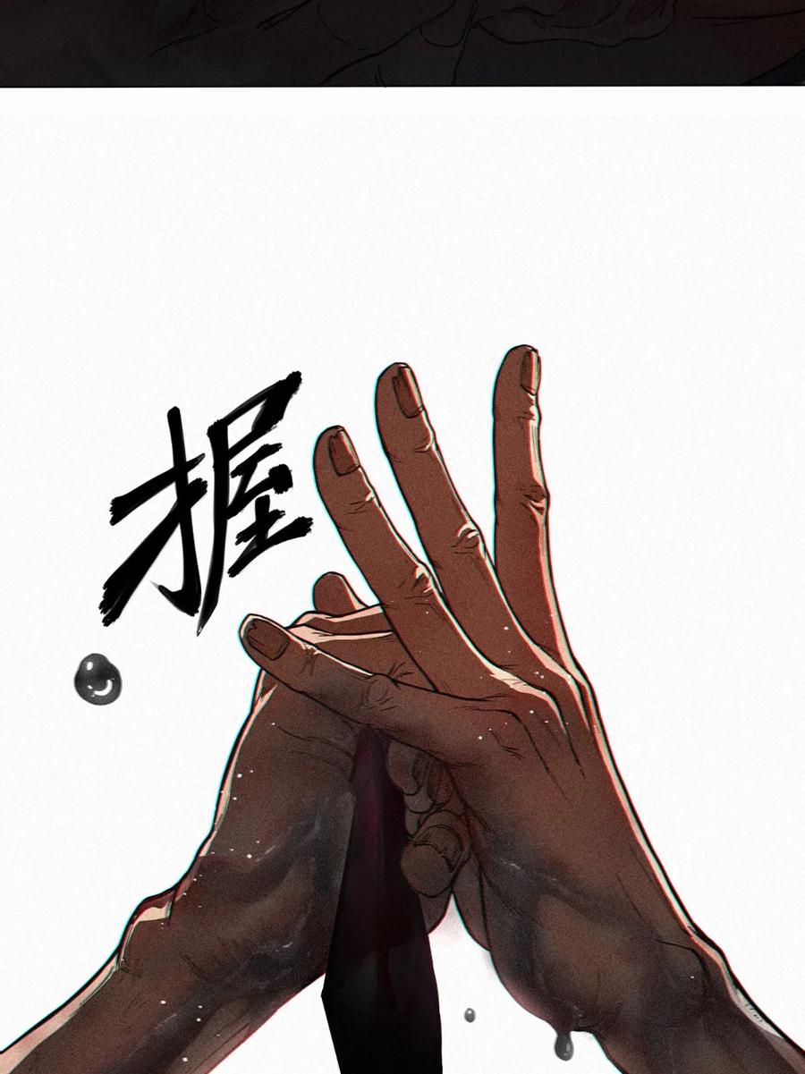 灵笼 · 月魁传 23话 失控的回忆 第44页
