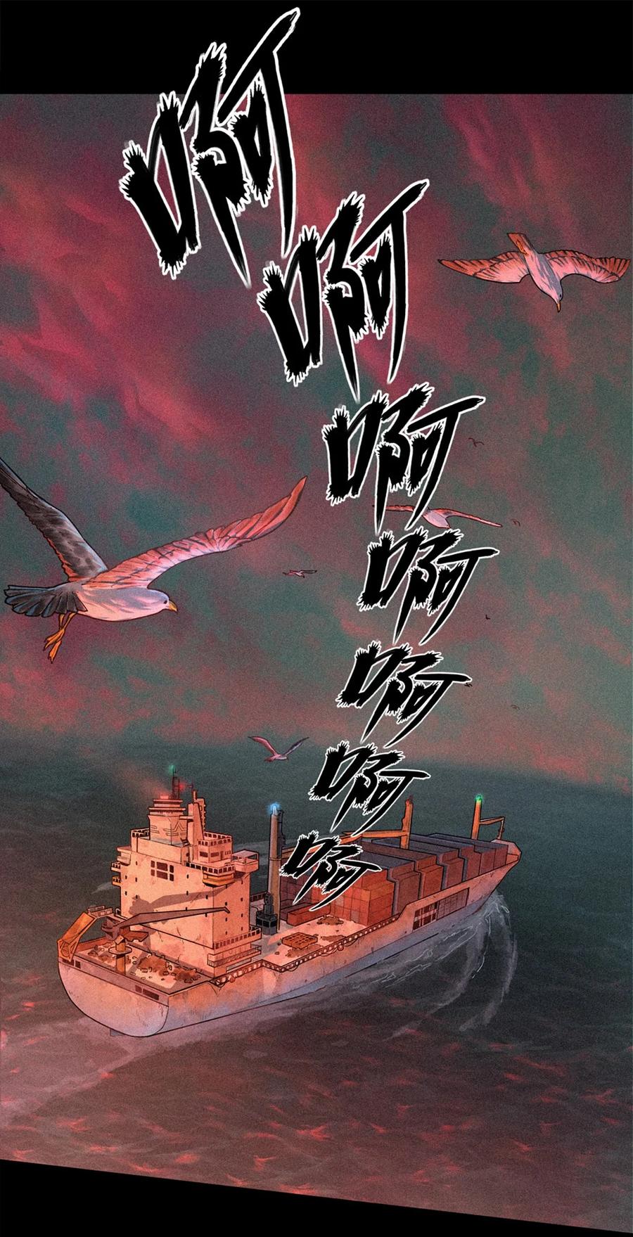 灵笼 · 月魁传 23话 失控的回忆 第41页