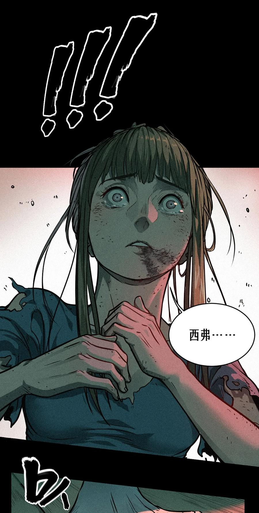 灵笼 · 月魁传 23话 失控的回忆 第53页