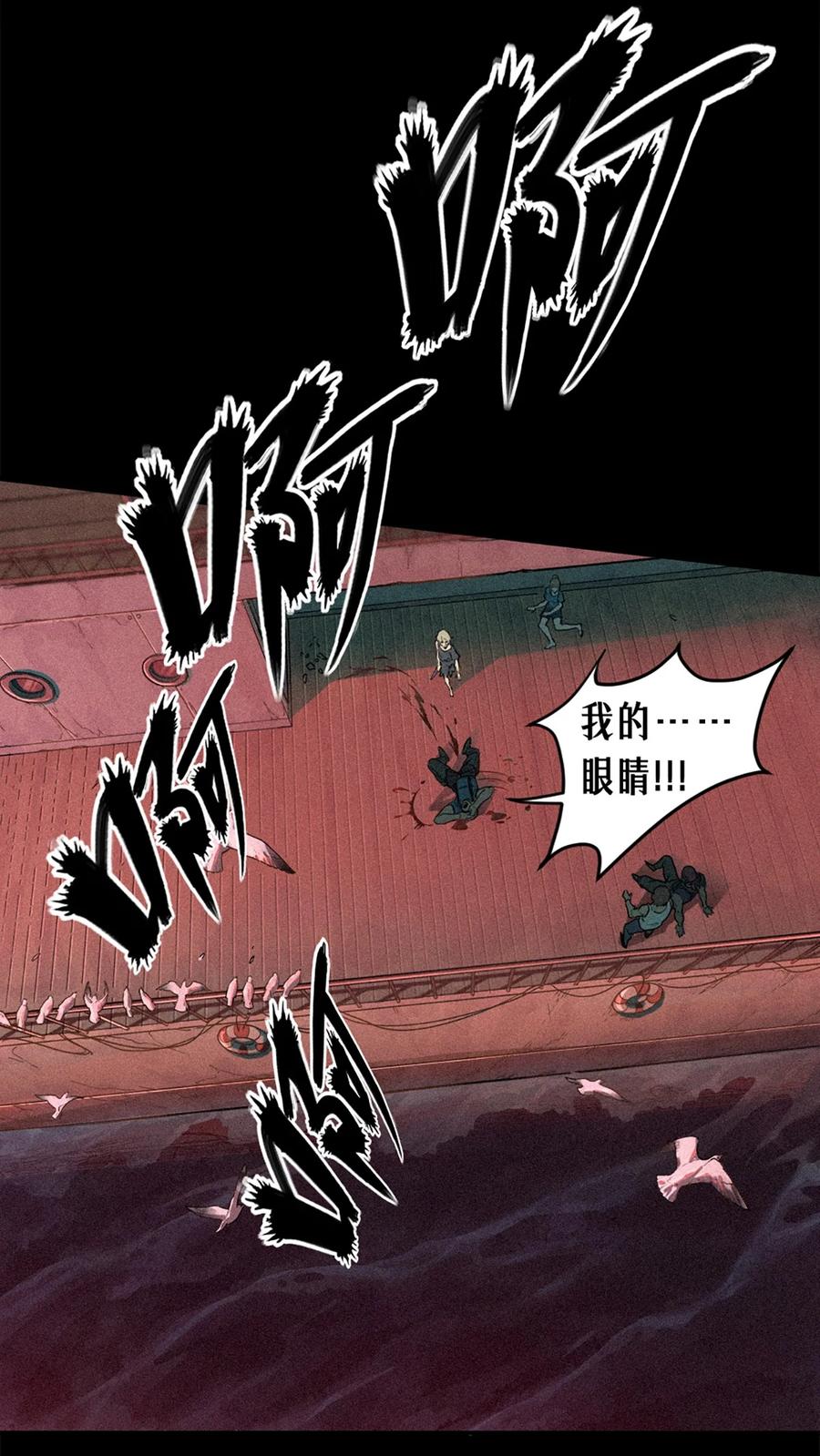 灵笼 · 月魁传 23话 失控的回忆 第42页