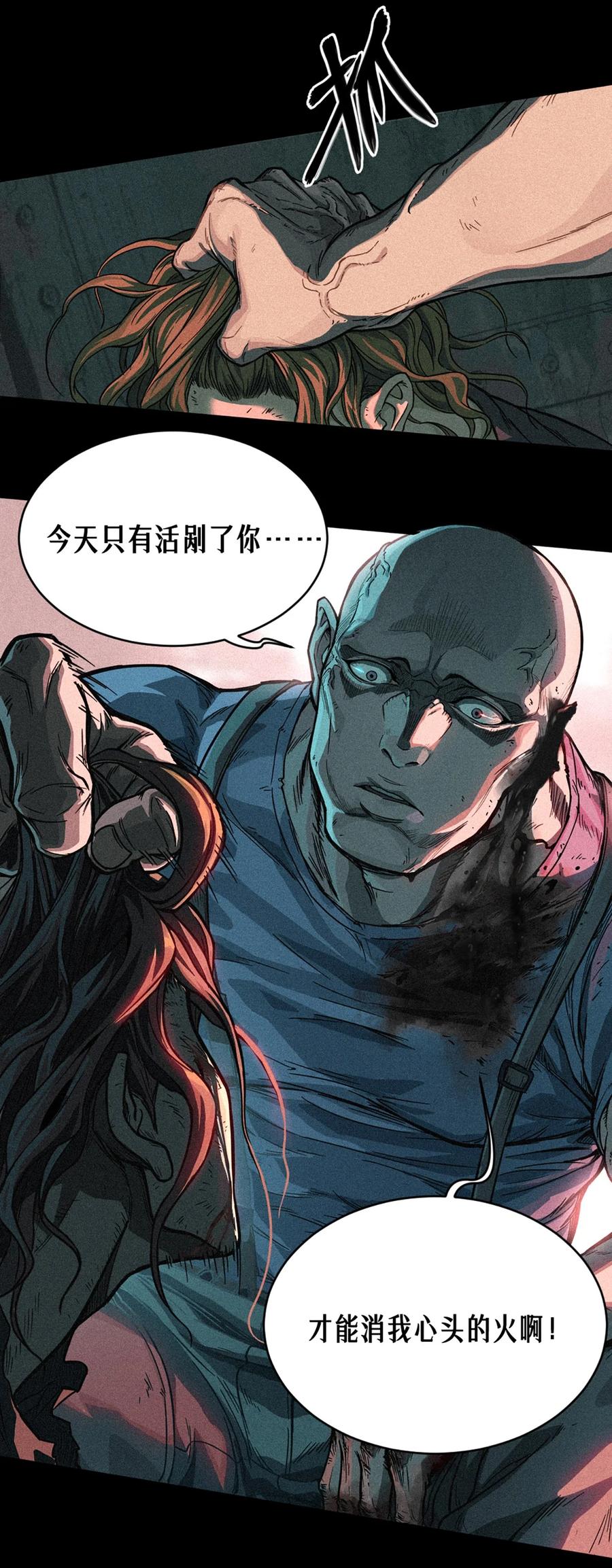 灵笼 · 月魁传 23话 失控的回忆 第36页
