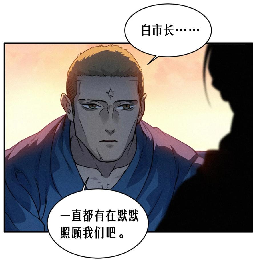 灵笼 · 月魁传 24话 弹痕 第48页