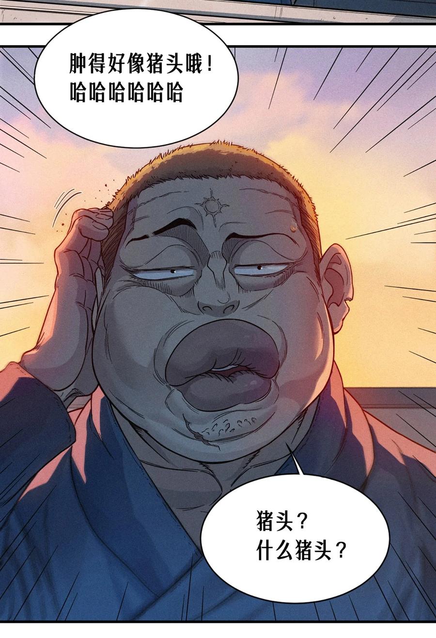 灵笼 · 月魁传 24话 弹痕 第54页