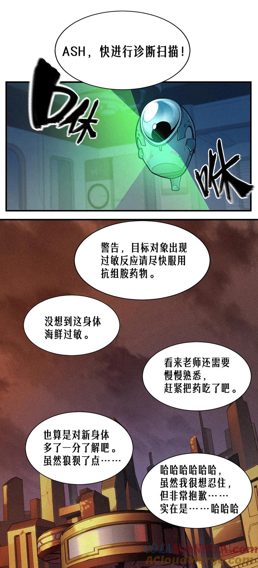 灵笼 · 月魁传 24话 弹痕 第55页