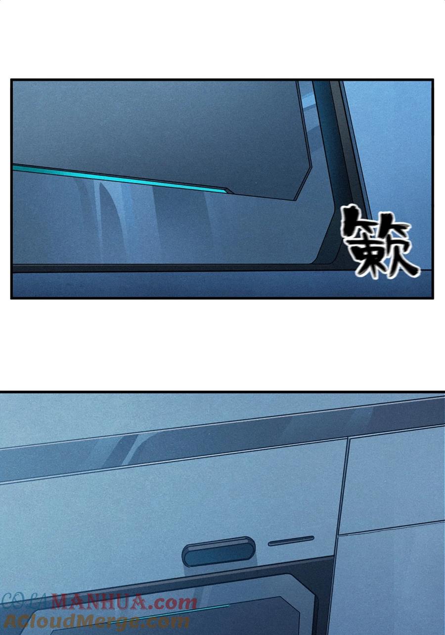 灵笼 · 月魁传 24话 弹痕 第58页