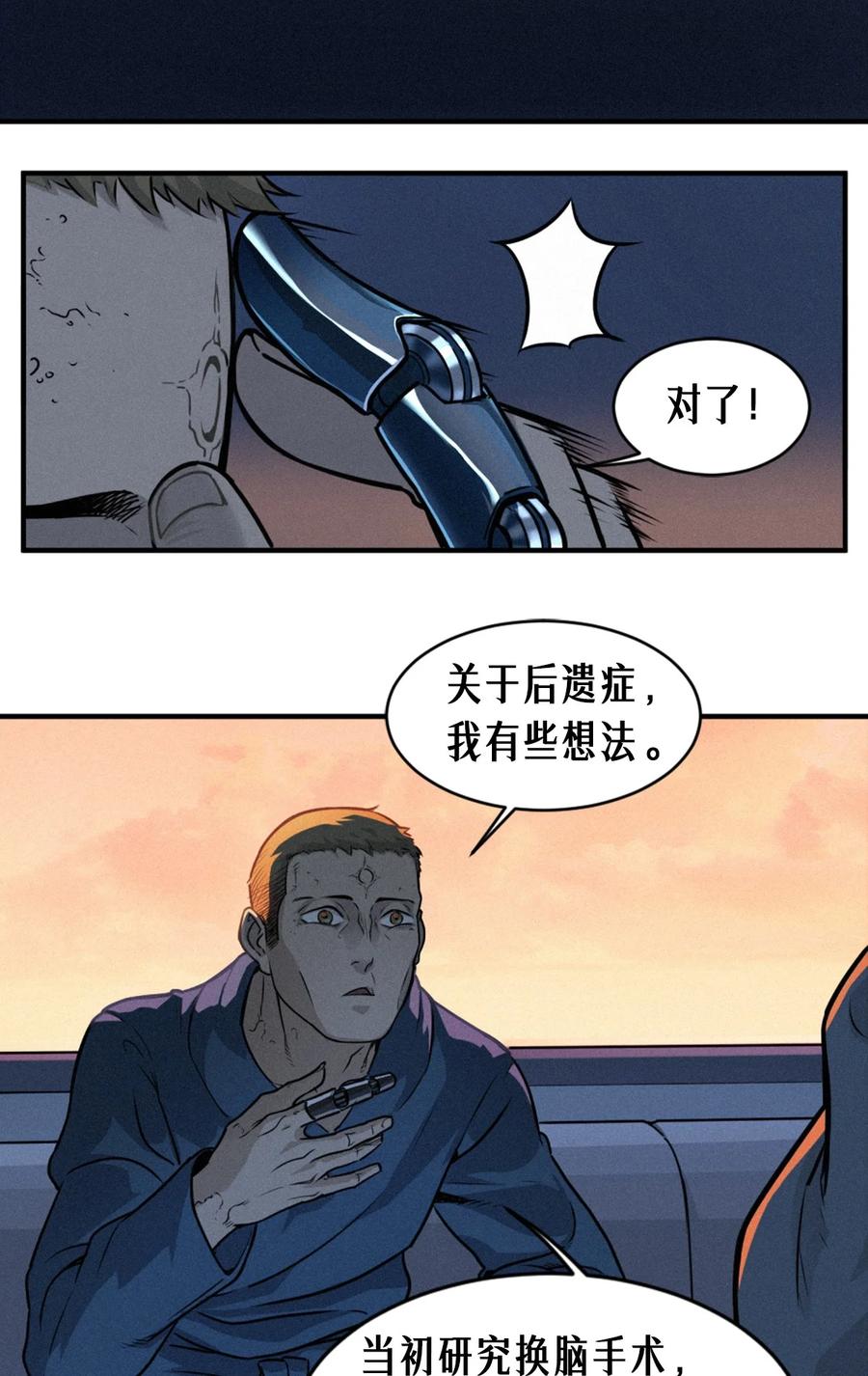 灵笼 · 月魁传 24话 弹痕 第51页