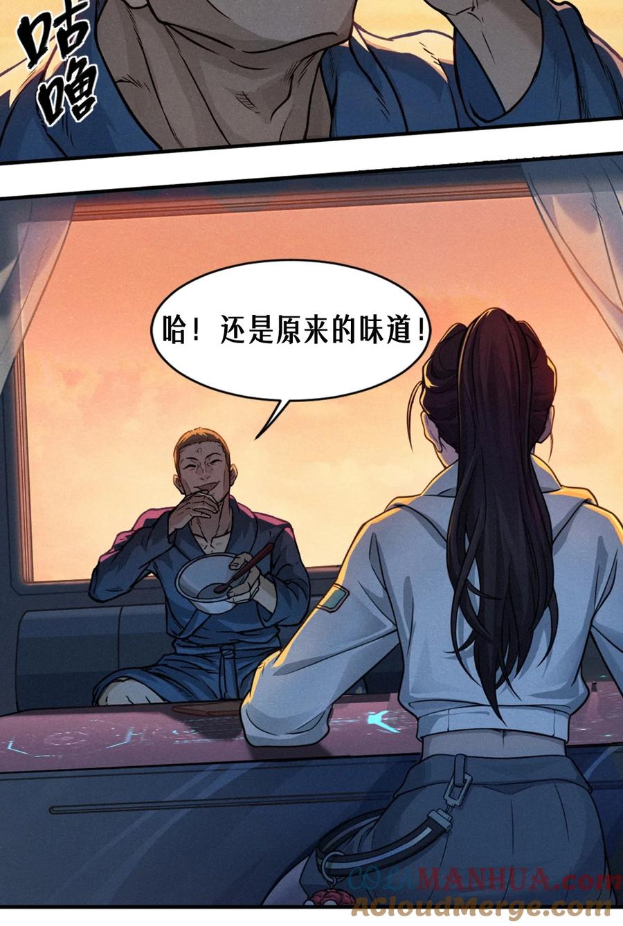 灵笼 · 月魁传 24话 弹痕 第22页