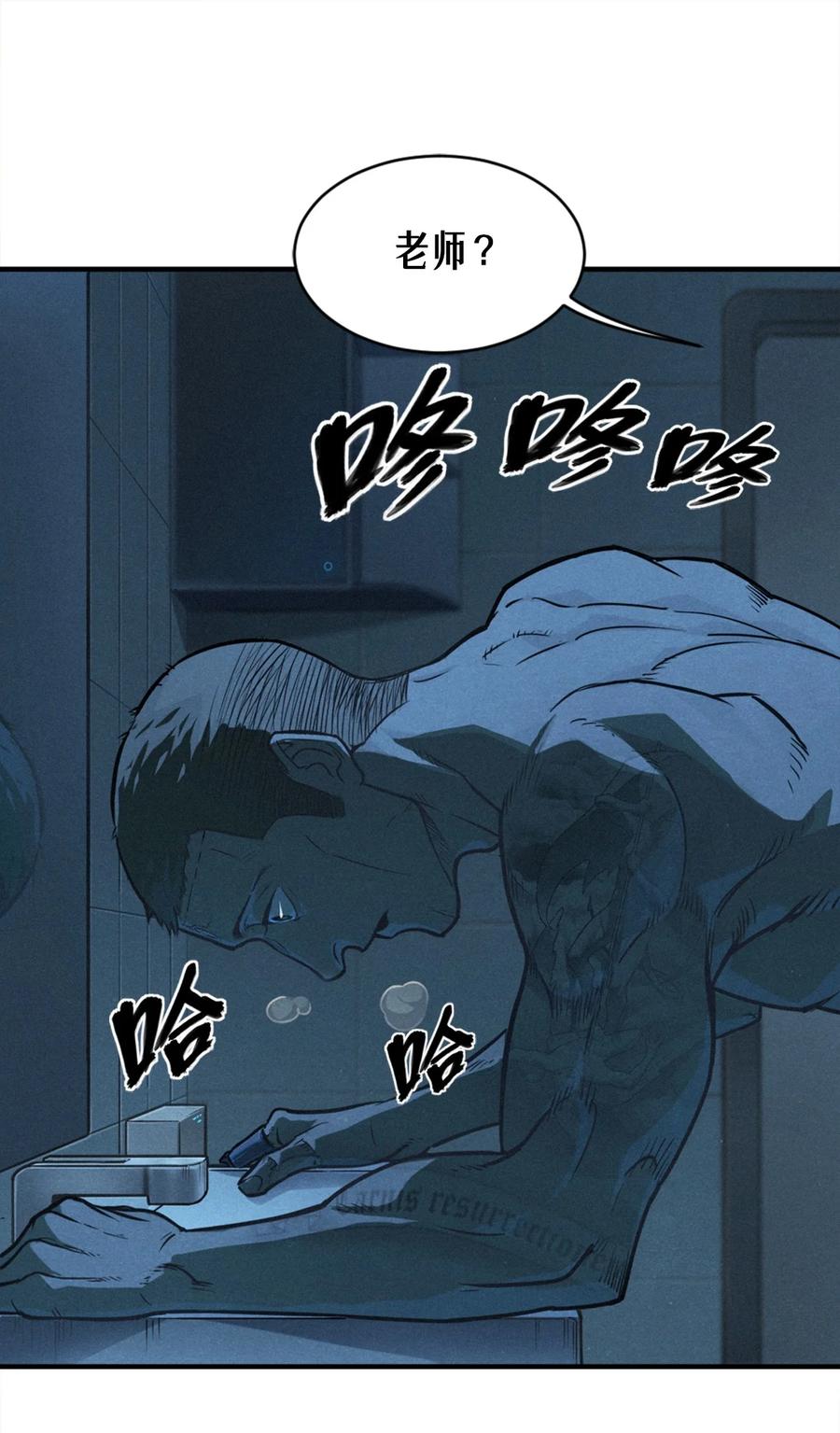 灵笼 · 月魁传 24话 弹痕 第15页