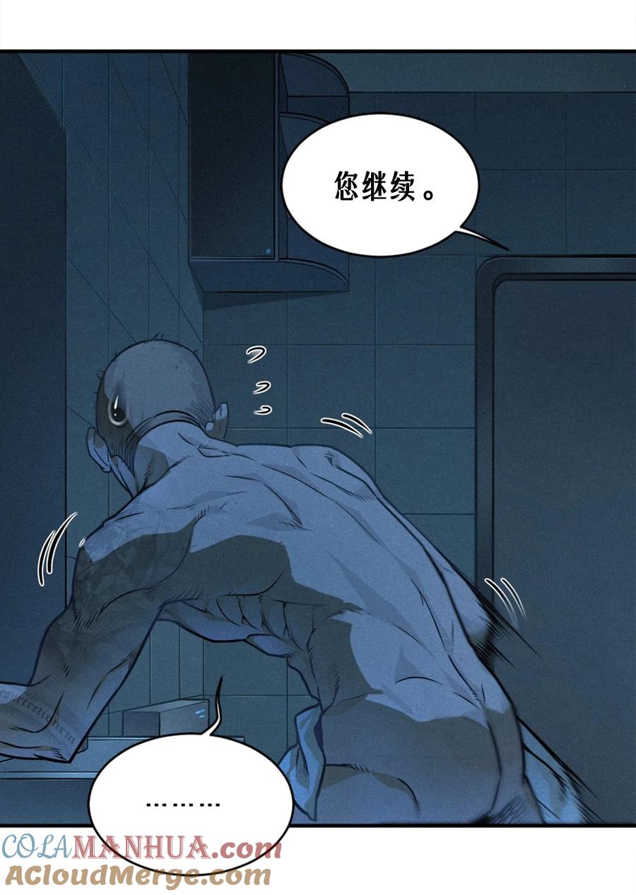 灵笼 · 月魁传 24话 弹痕 第19页