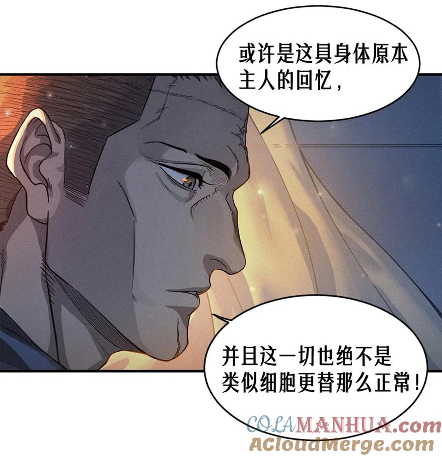 灵笼 · 月魁传 24话 弹痕 第31页