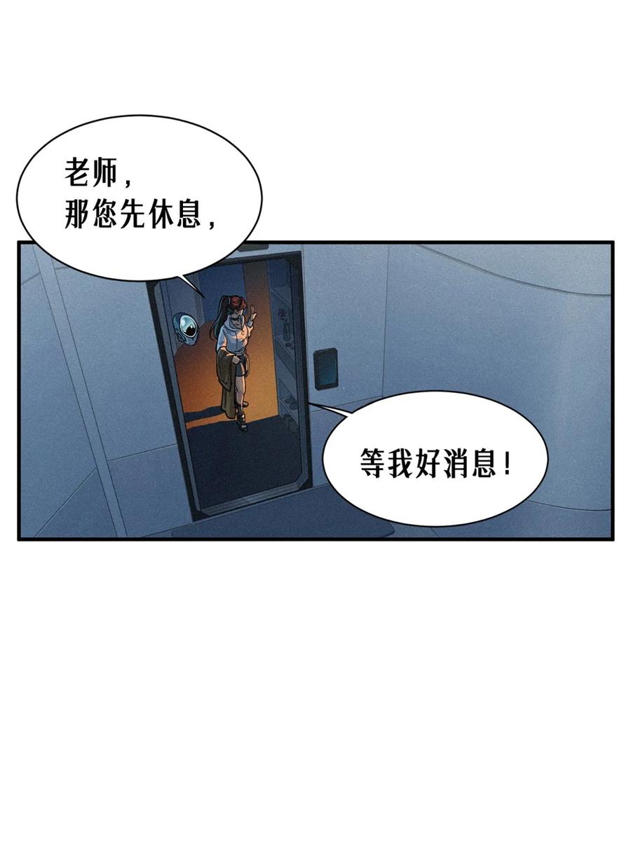 灵笼 · 月魁传 24话 弹痕 第57页