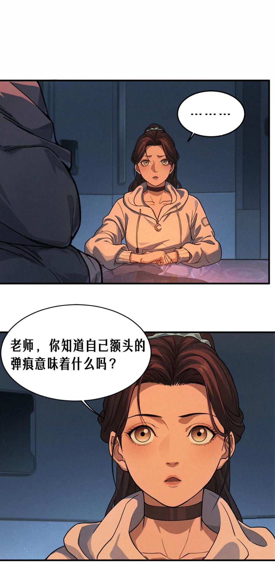 灵笼 · 月魁传 24话 弹痕 第35页