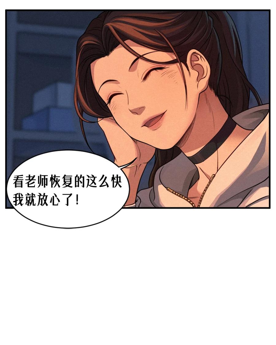 灵笼 · 月魁传 24话 弹痕 第23页