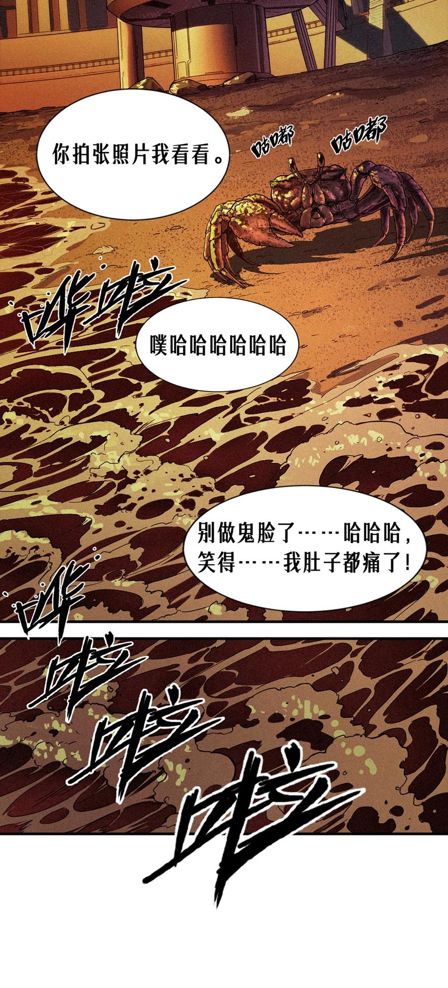 灵笼 · 月魁传 24话 弹痕 第56页