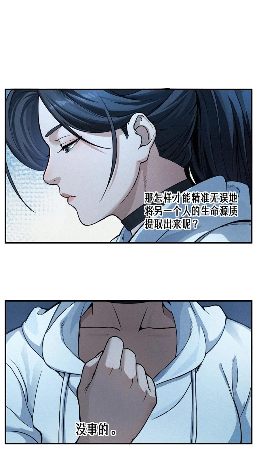 灵笼 · 月魁传 24话 弹痕 第60页