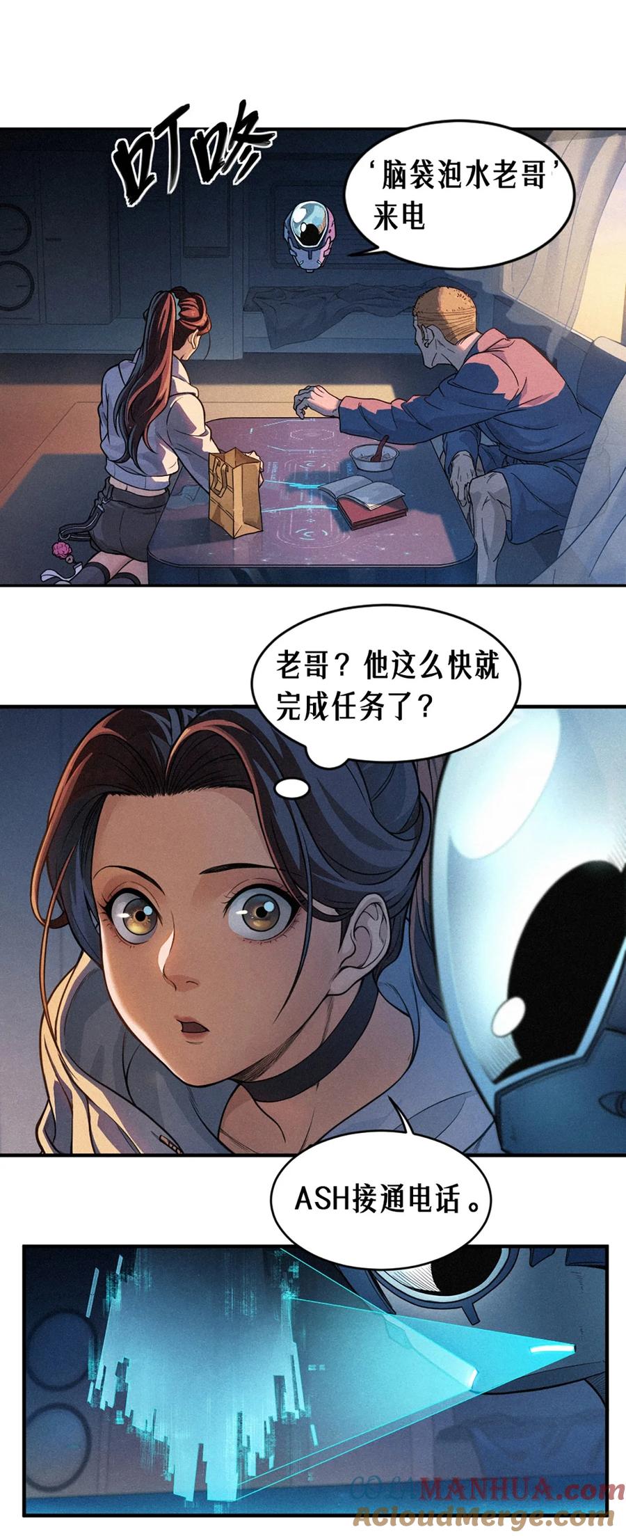 灵笼 · 月魁传 24话 弹痕 第40页