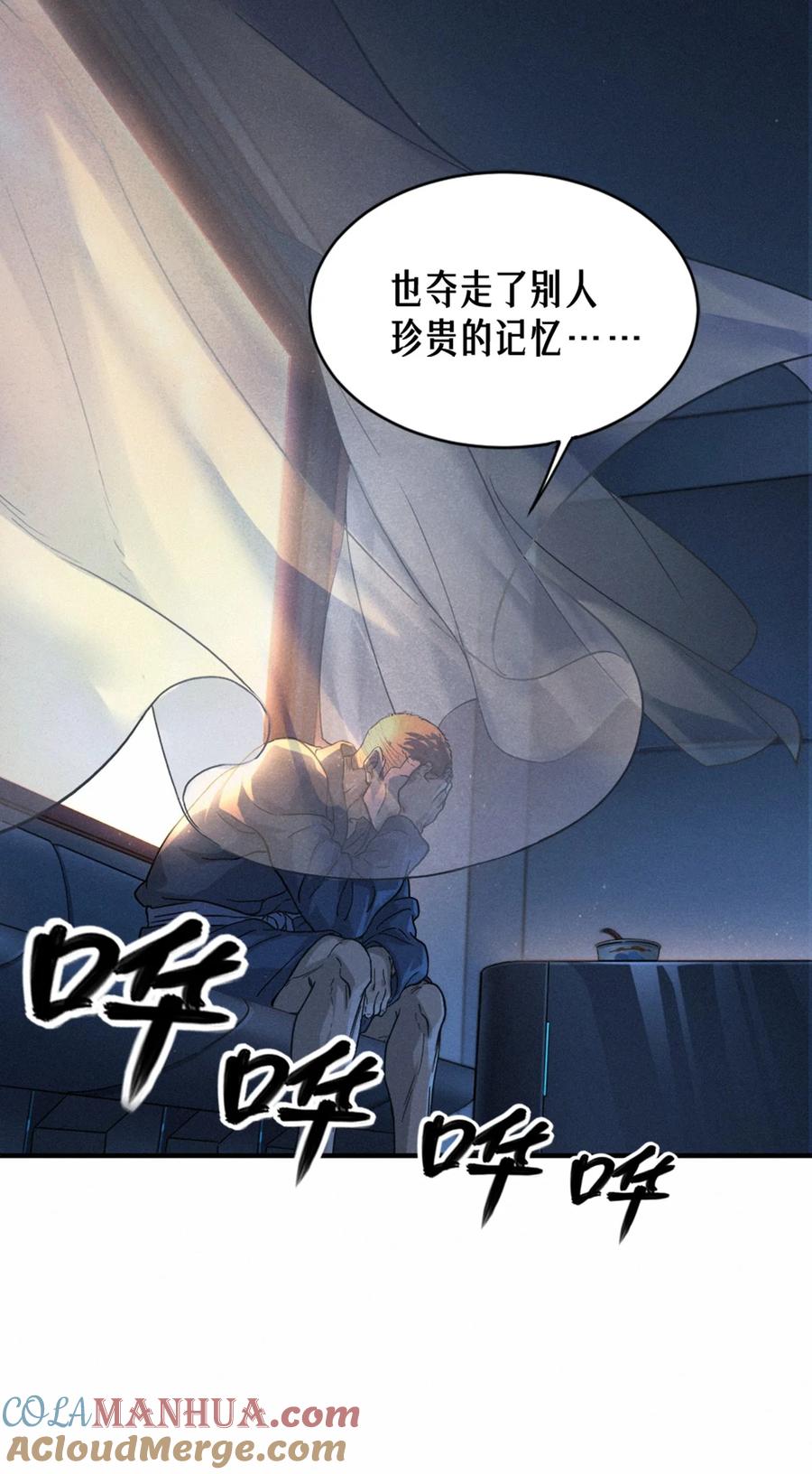 灵笼 · 月魁传 24话 弹痕 第34页