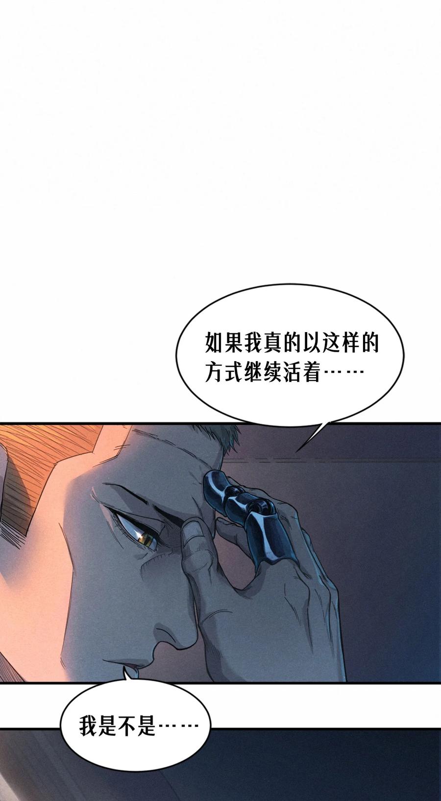 灵笼 · 月魁传 24话 弹痕 第33页