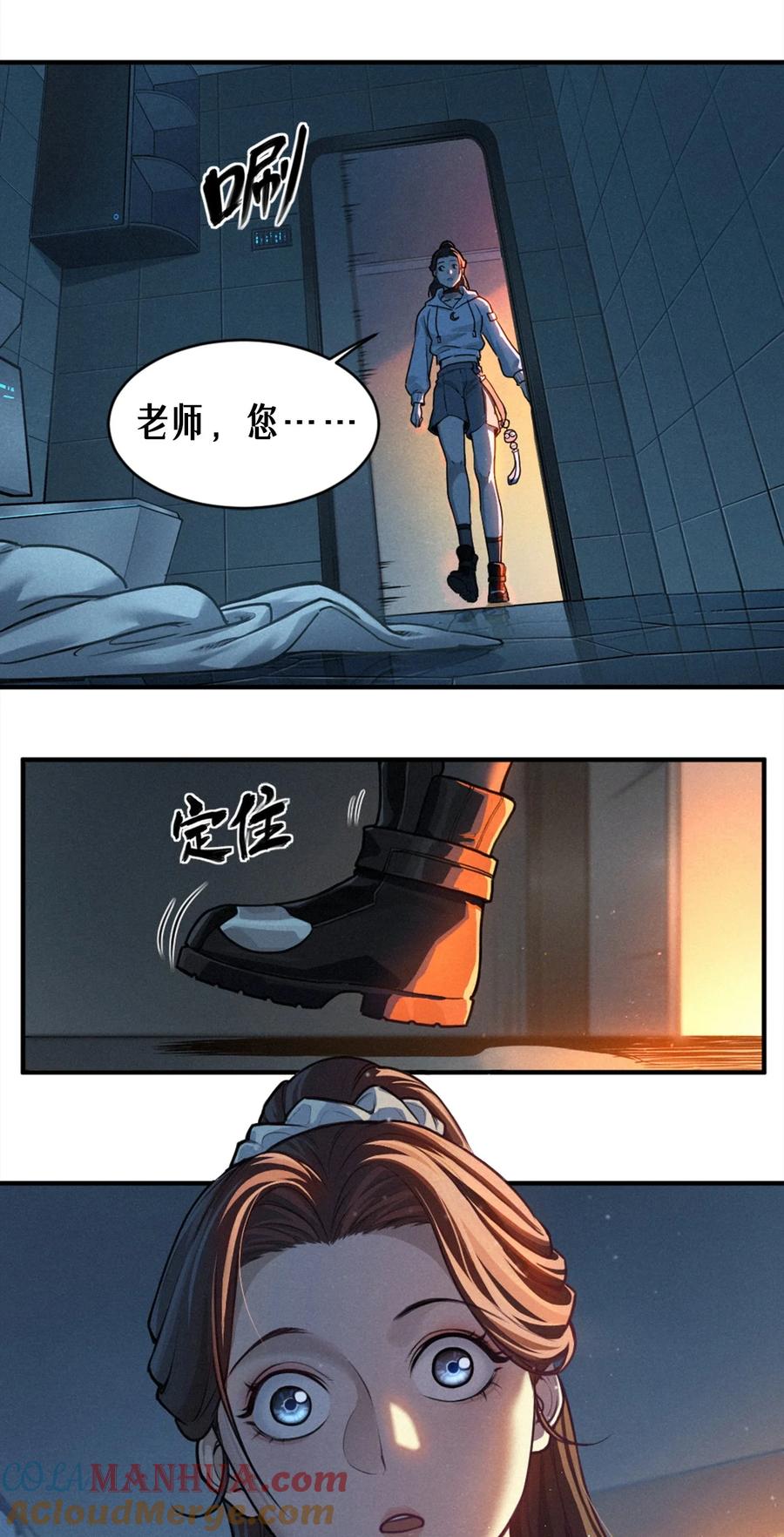 灵笼 · 月魁传 24话 弹痕 第16页