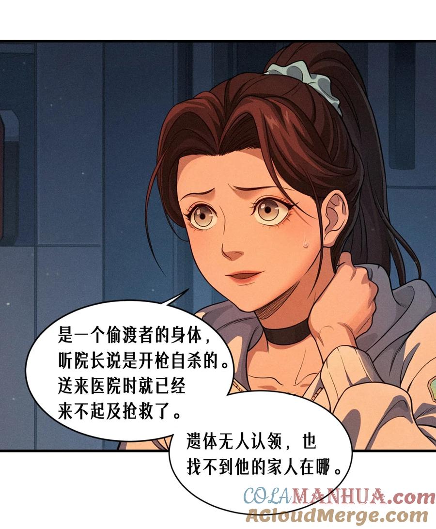 灵笼 · 月魁传 24话 弹痕 第28页