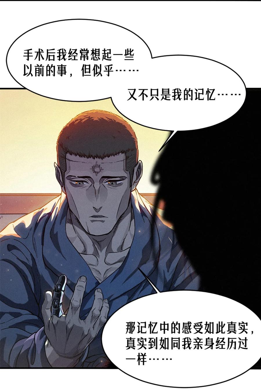灵笼 · 月魁传 24话 弹痕 第30页