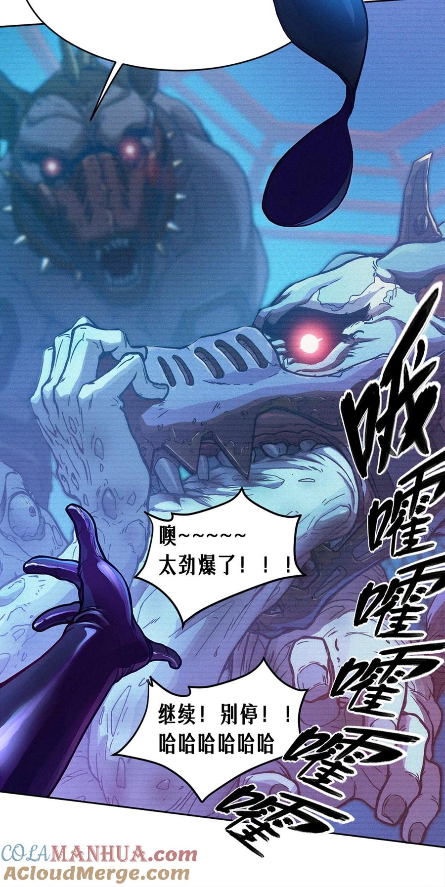 灵笼 · 月魁传 25话 未知之合（上） 第10页
