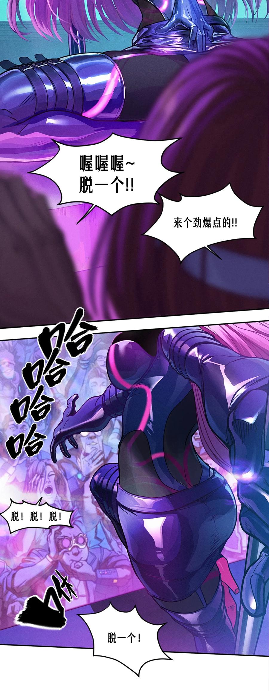 灵笼 · 月魁传 25话 未知之合（上） 第8页