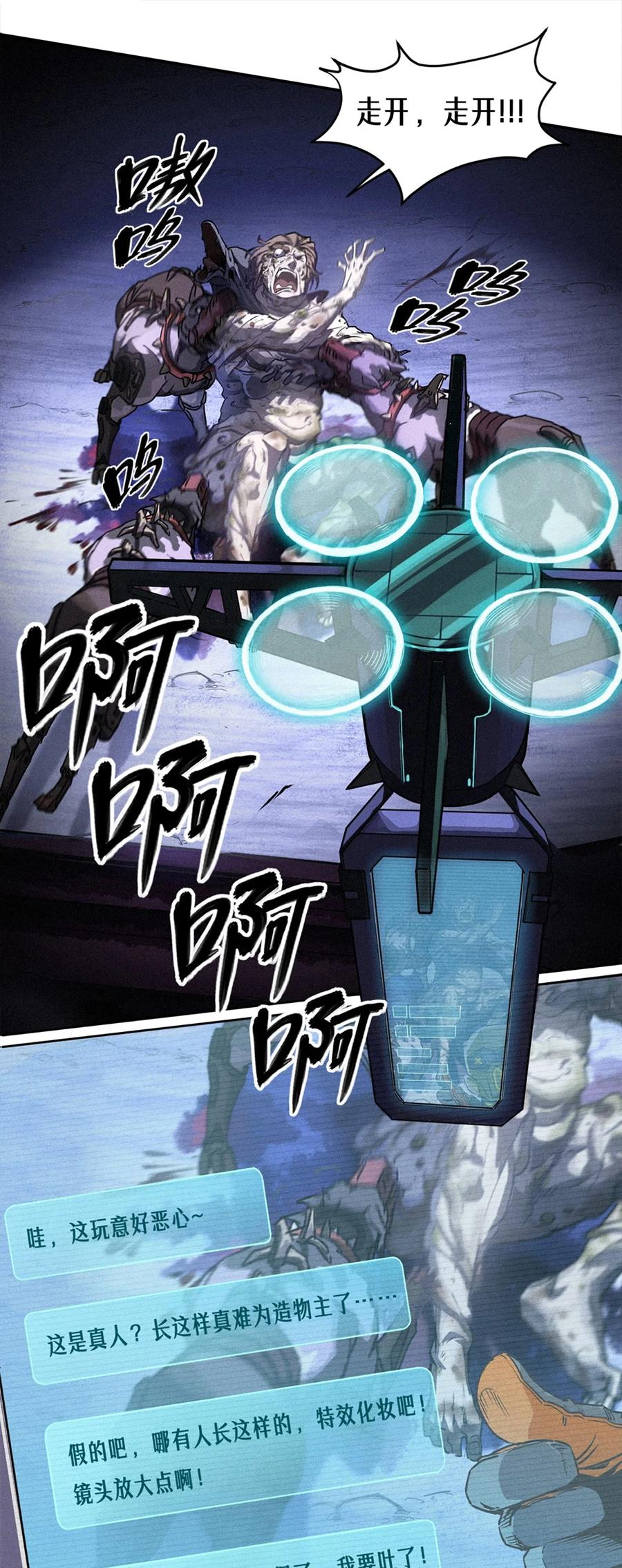 灵笼 · 月魁传 25话 未知之合（上） 第15页