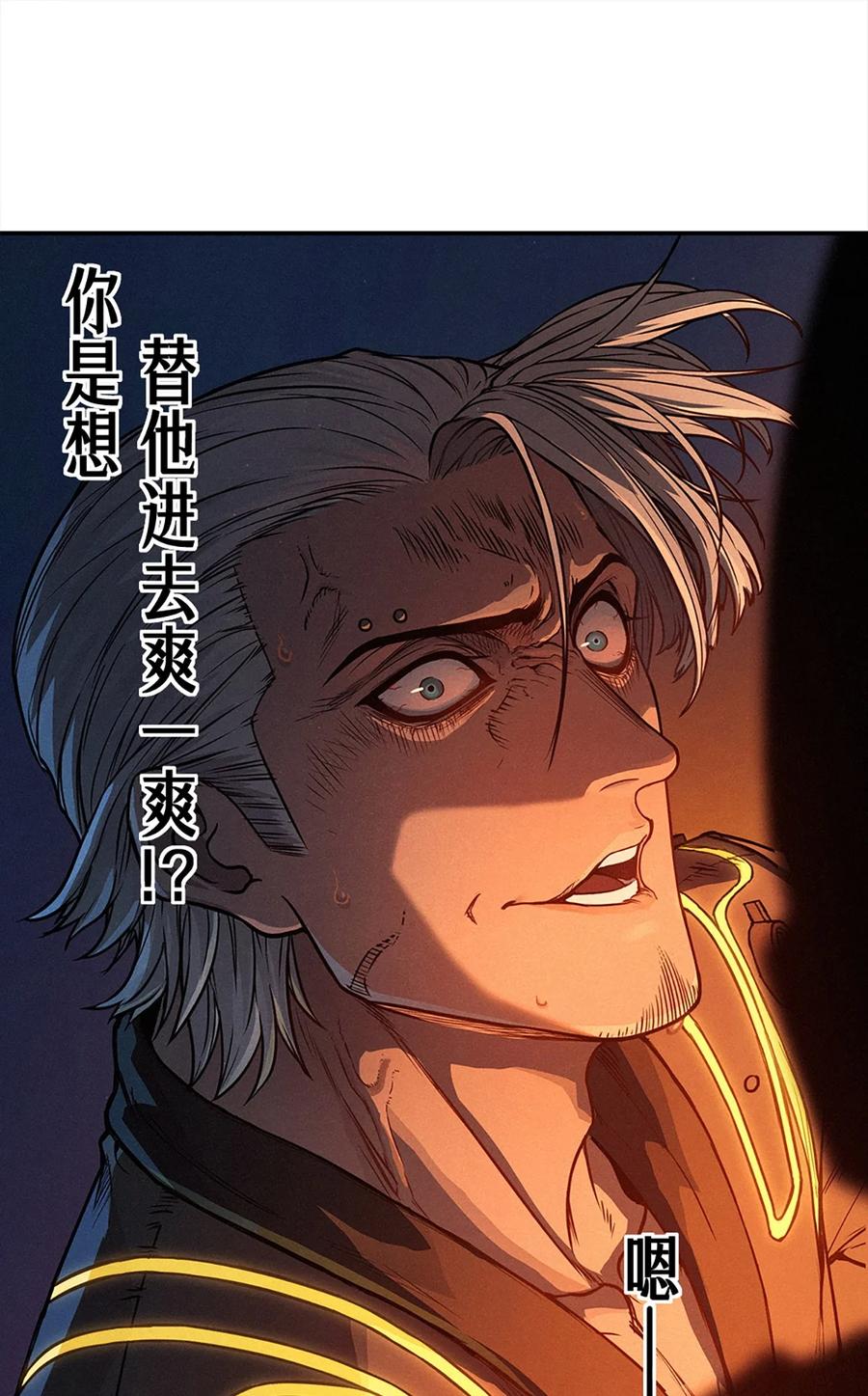 灵笼 · 月魁传 25话 未知之合（上） 第35页