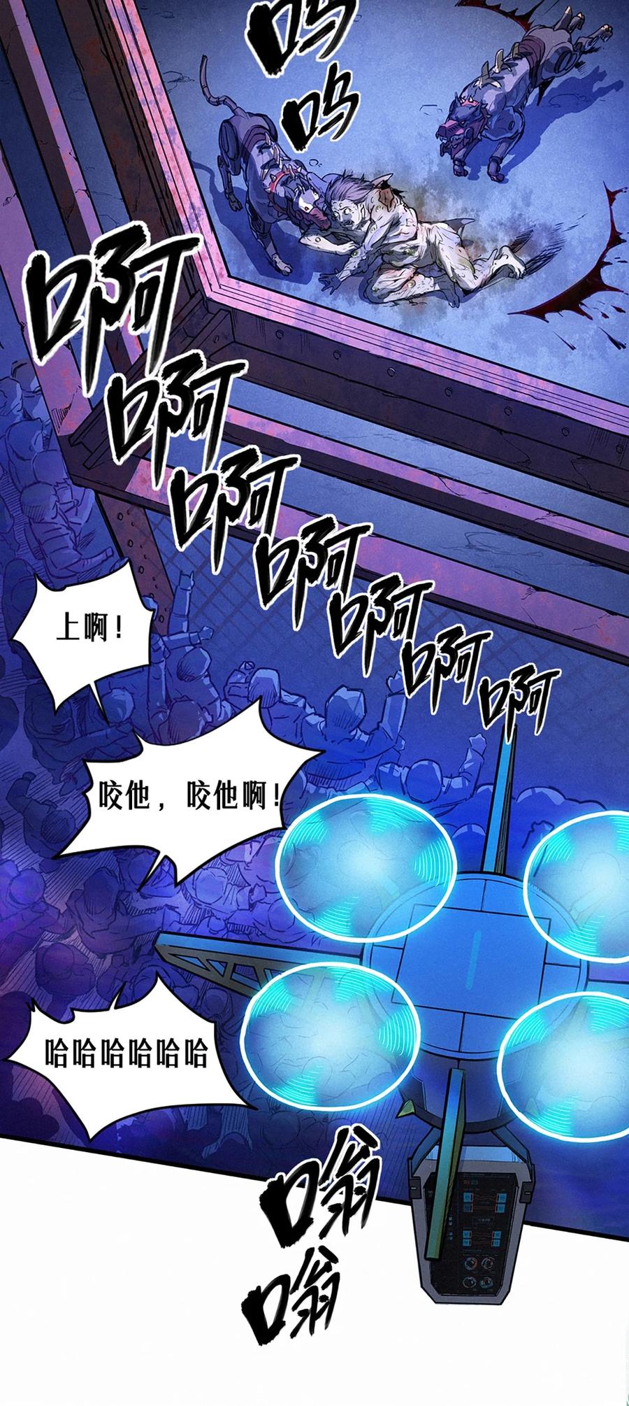 灵笼 · 月魁传 25话 未知之合（上） 第14页