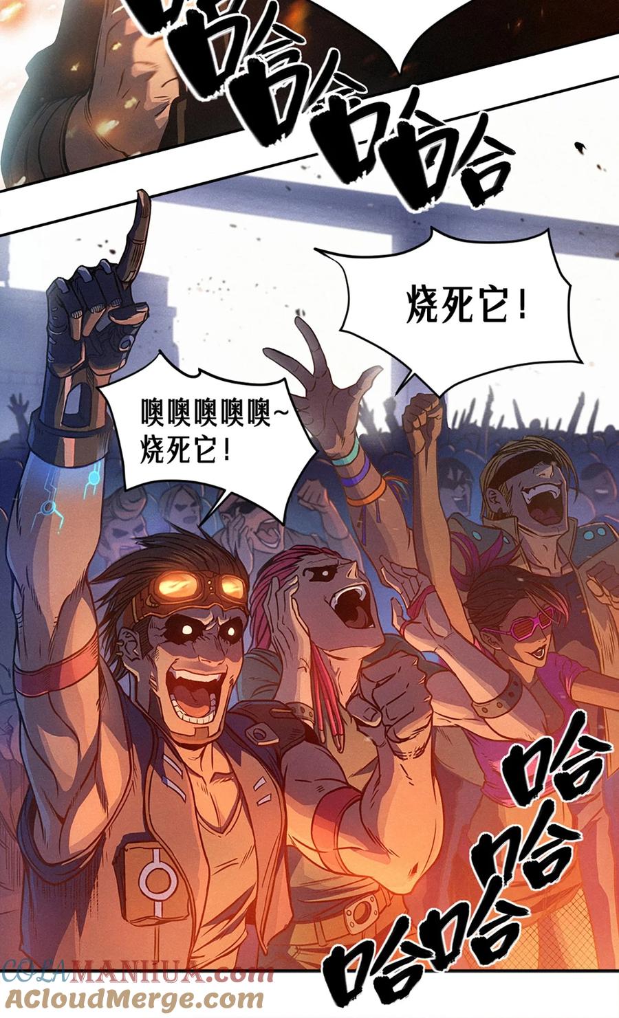 灵笼 · 月魁传 25话 未知之合（上） 第40页