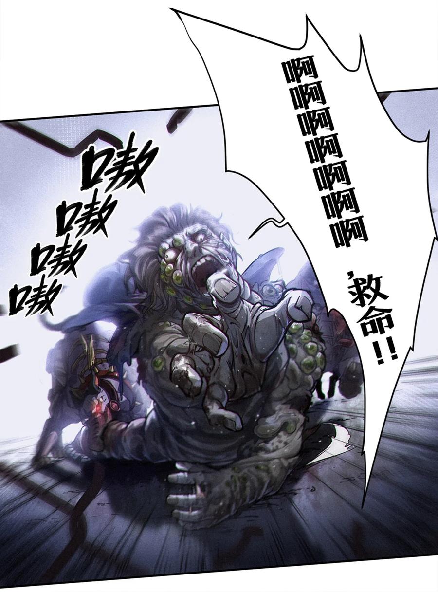 灵笼 · 月魁传 25话 未知之合（上） 第21页