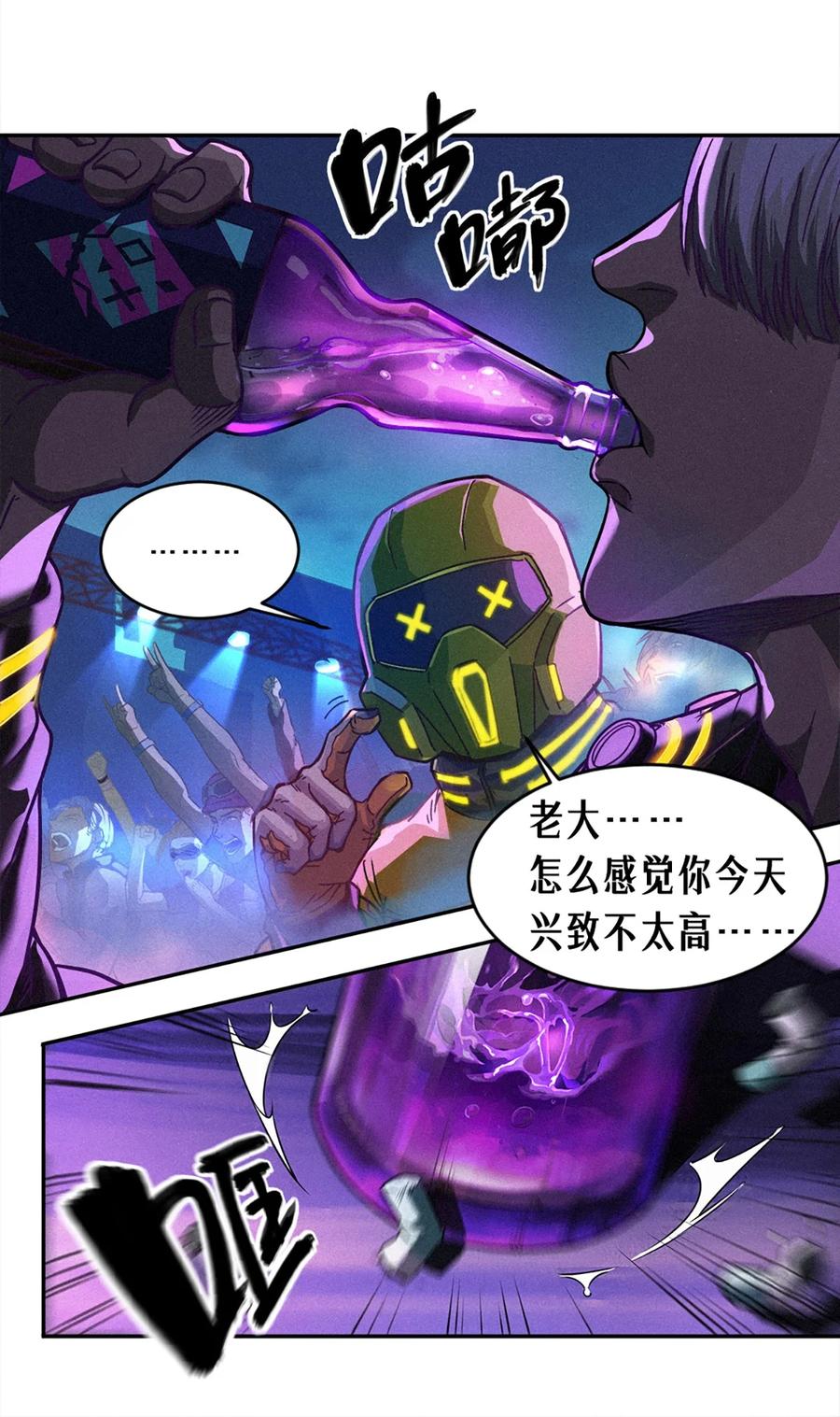 灵笼 · 月魁传 25话 未知之合（上） 第18页