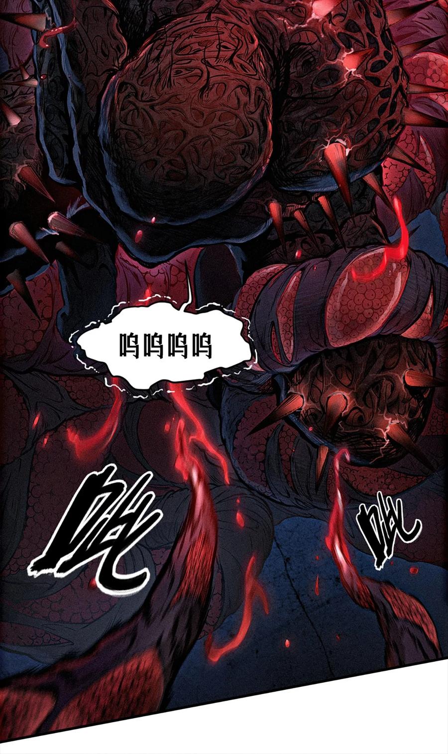灵笼 · 月魁传 25话 未知之合（上） 第75页