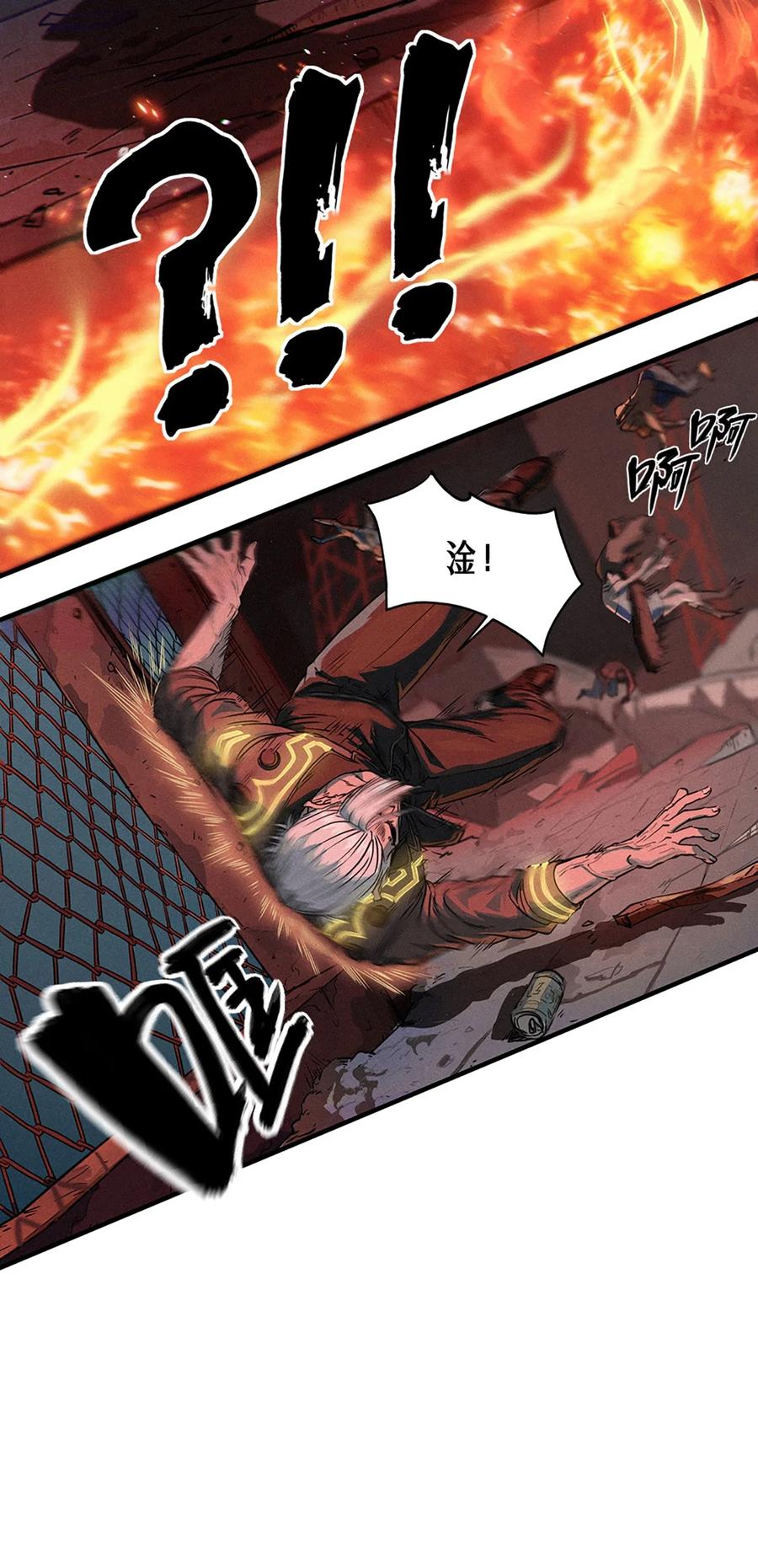 灵笼 · 月魁传 25话 未知之合（上） 第48页
