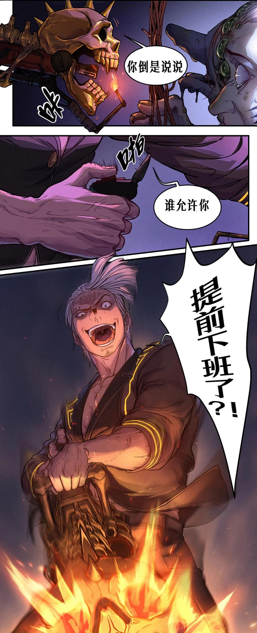 灵笼 · 月魁传 25话 未知之合（上） 第27页