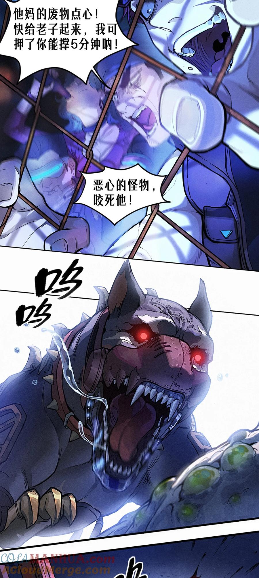 灵笼 · 月魁传 25话 未知之合（上） 第13页