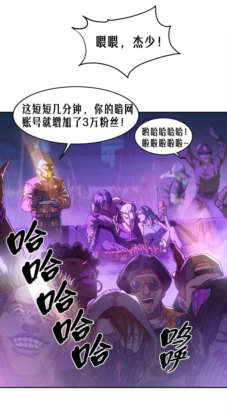 灵笼 · 月魁传 25话 未知之合（上） 第17页