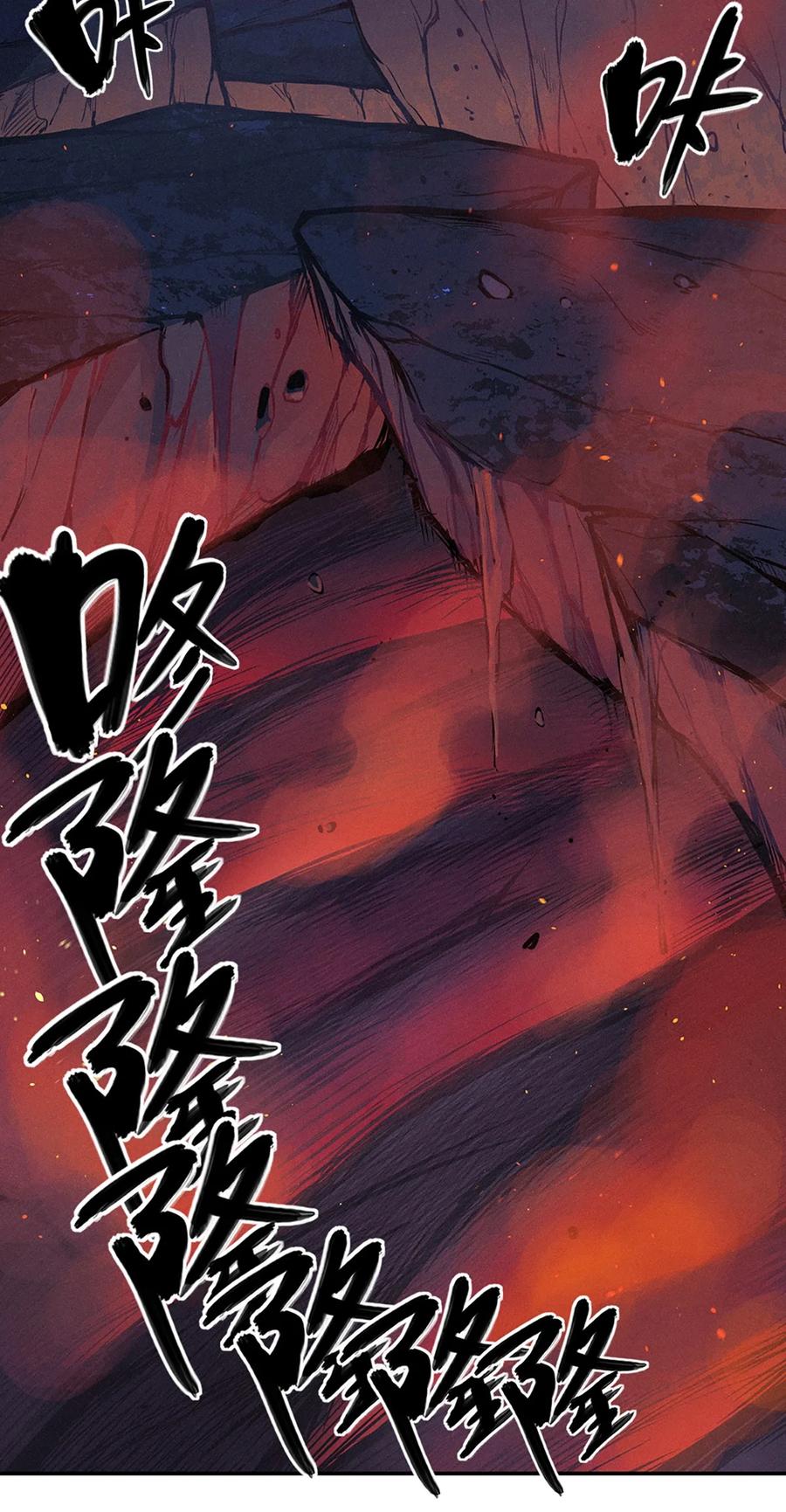 灵笼 · 月魁传 25话 未知之合（上） 第44页