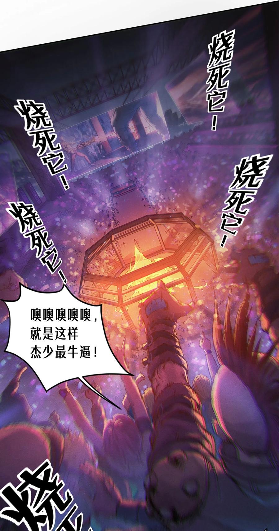 灵笼 · 月魁传 25话 未知之合（上） 第32页
