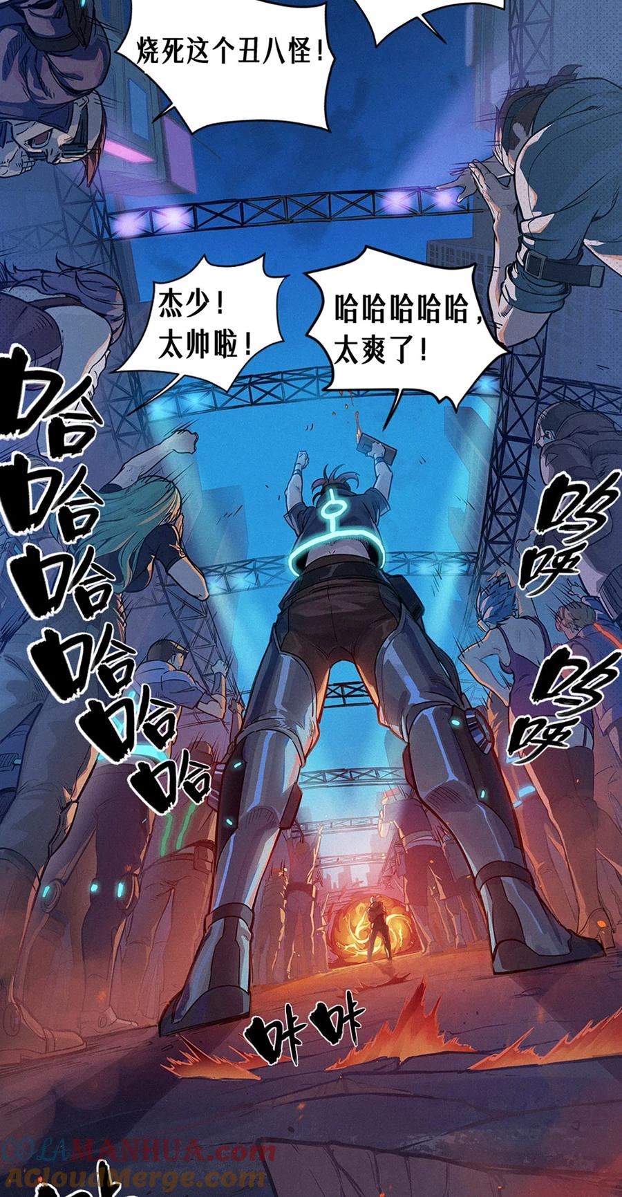 灵笼 · 月魁传 25话 未知之合（上） 第43页