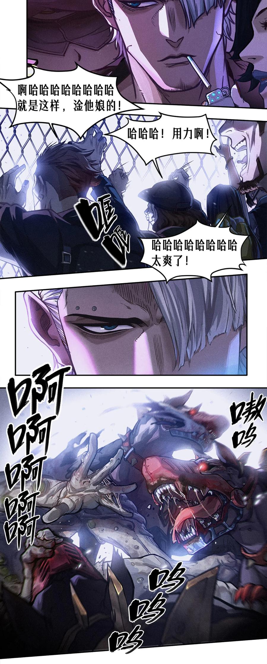 灵笼 · 月魁传 25话 未知之合（上） 第20页
