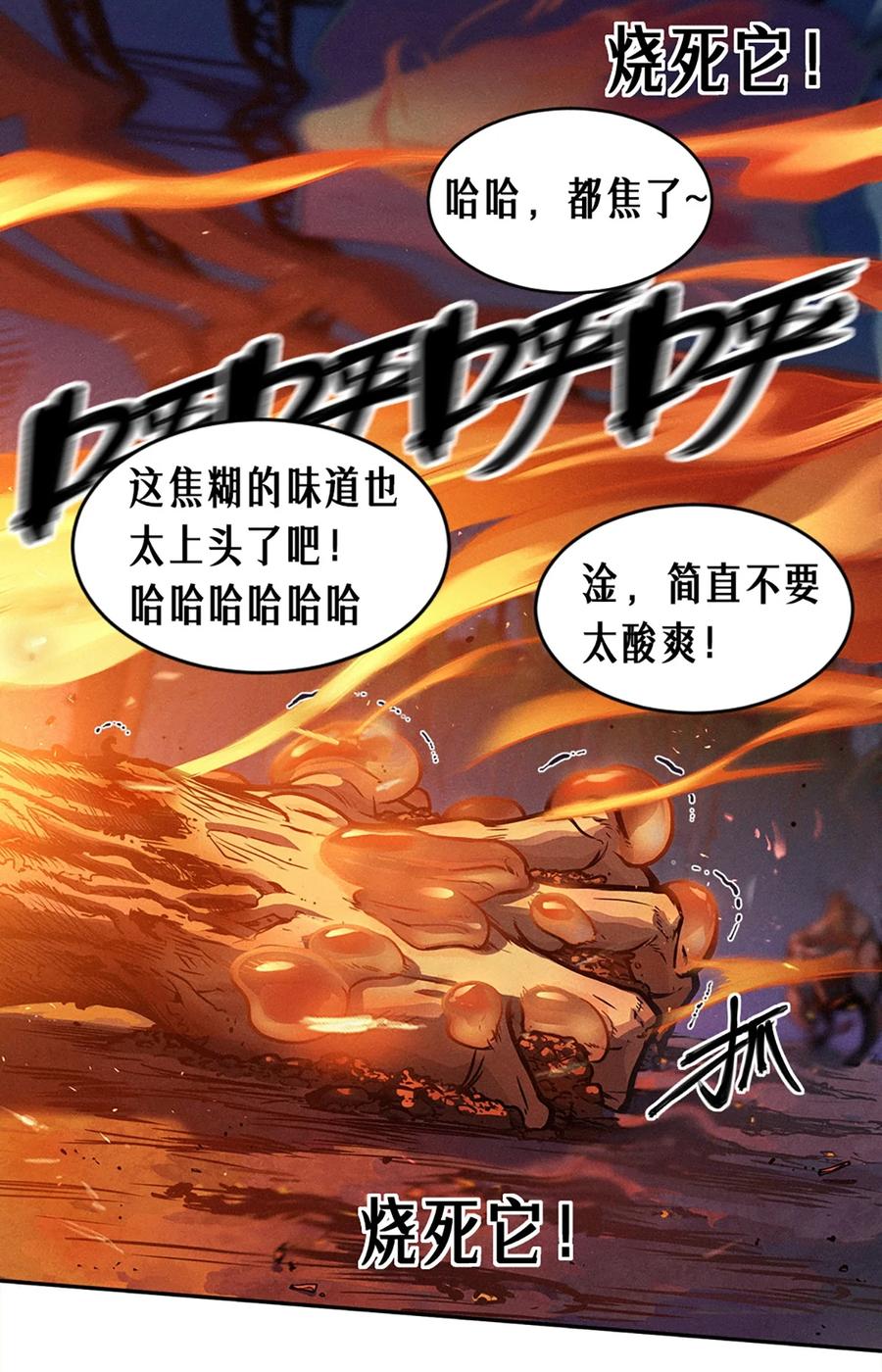 灵笼 · 月魁传 25话 未知之合（上） 第38页