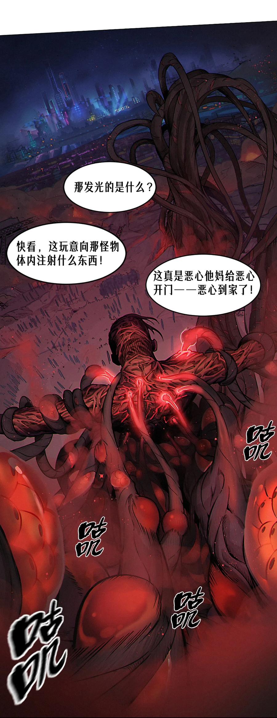 灵笼 · 月魁传 25话 未知之合（上） 第68页
