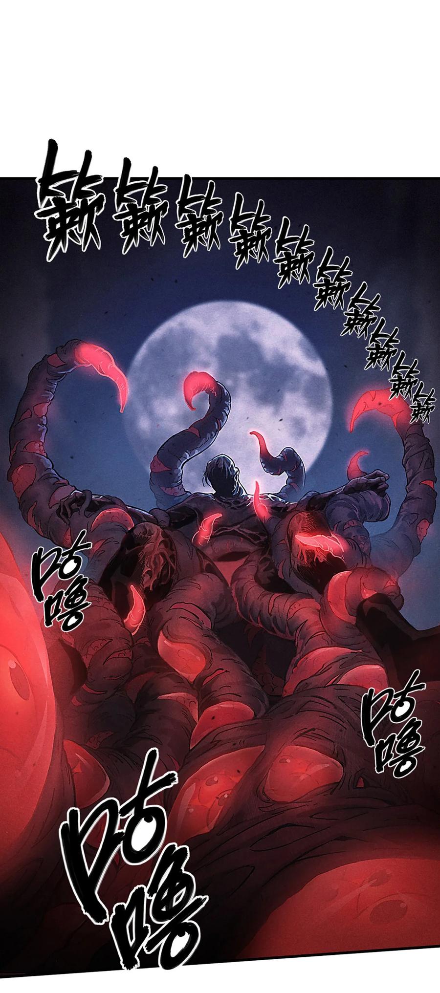 灵笼 · 月魁传 25话 未知之合（上） 第60页