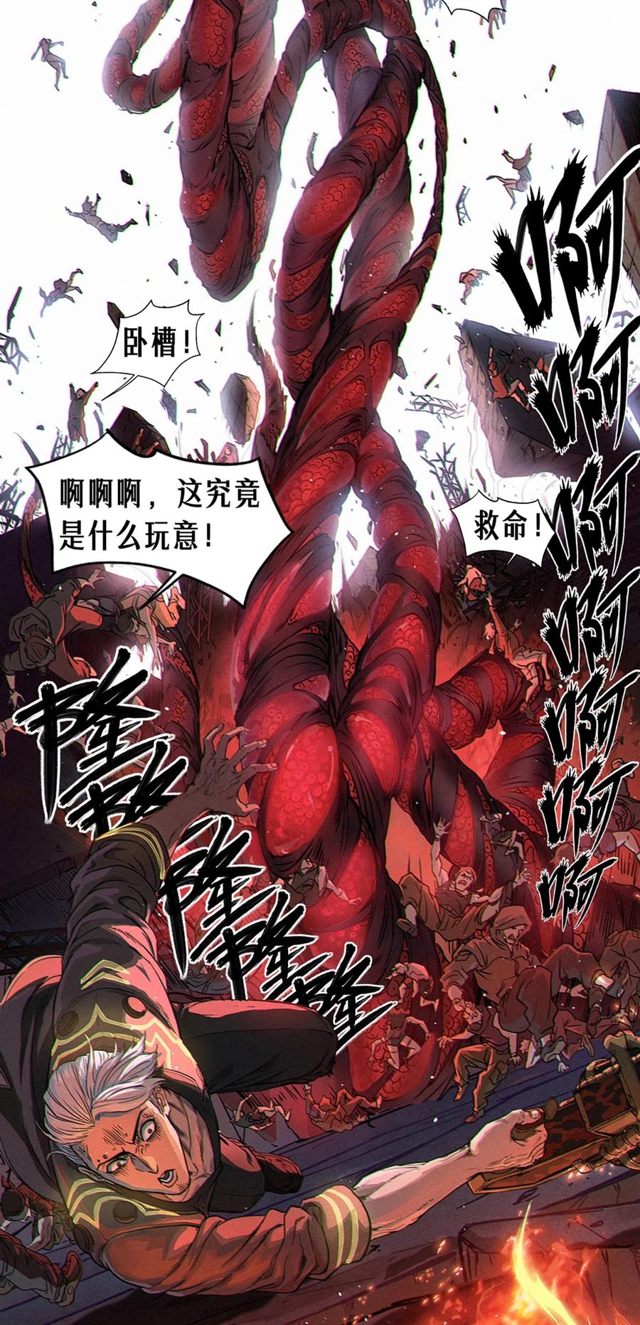 灵笼 · 月魁传 25话 未知之合（上） 第47页