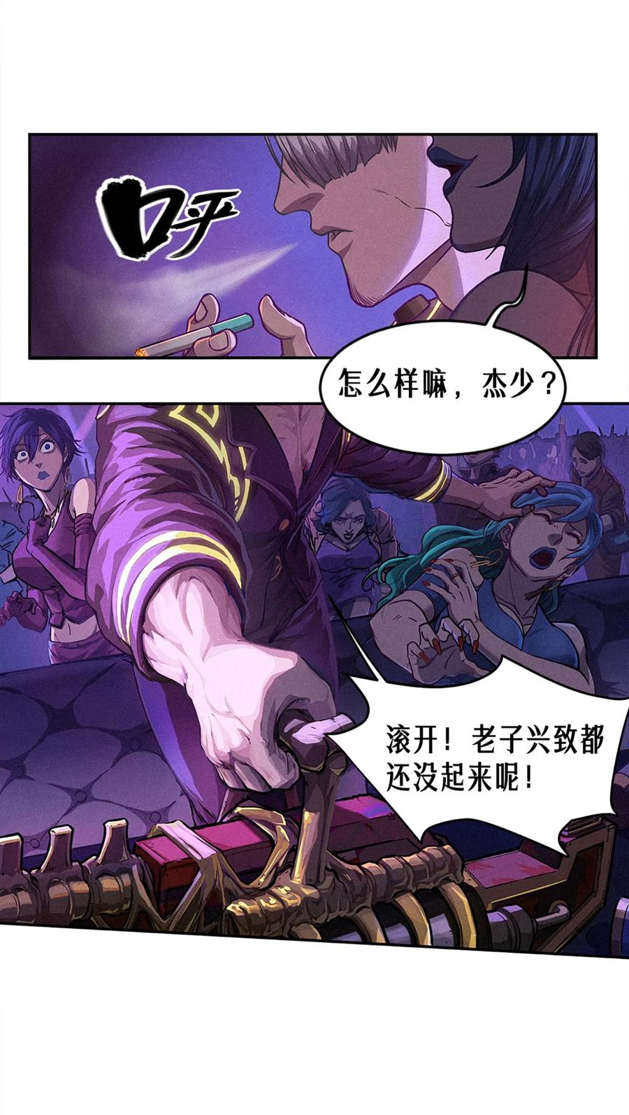 灵笼 · 月魁传 25话 未知之合（上） 第24页