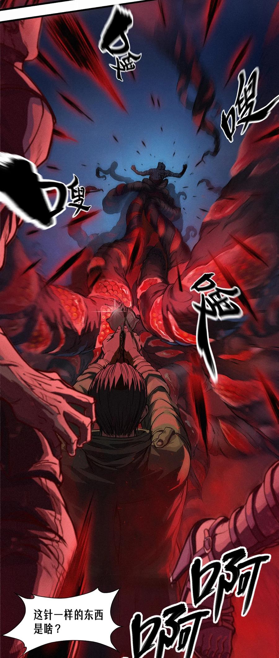 灵笼 · 月魁传 25话 未知之合（上） 第77页